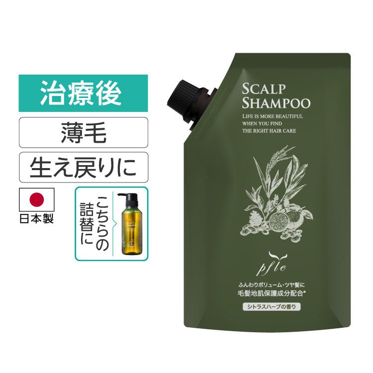 SVENSON（スヴェンソン） 頭皮 ケア シャンプー 医療用 抗がん剤 脱毛