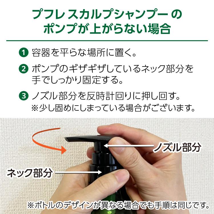 SVENSON（スヴェンソン） 【スカルプシャンプーセット】プフレスカルプ