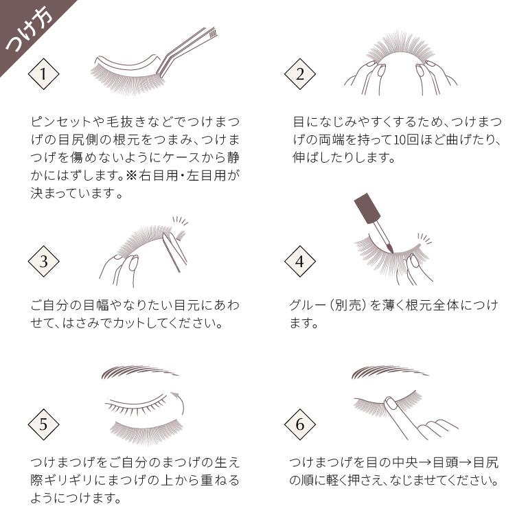 つけまつ毛 医療用 自然 のり 部分 抗がん剤 束間 透明 接着剤 グルー