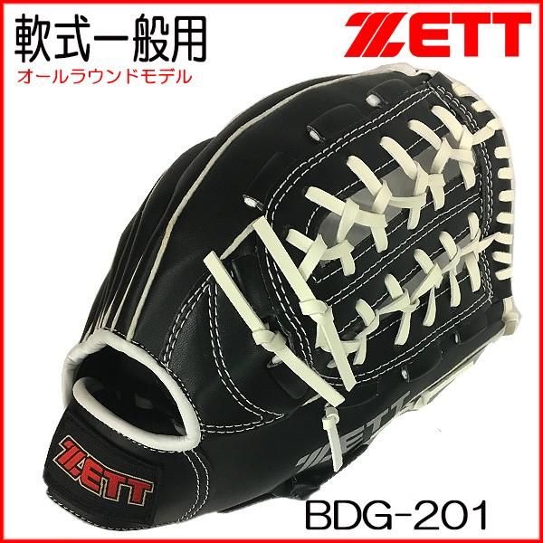右投げ用 ZETT 最大55%OFFクーポン ゼット 軟式グラブ 人気沸騰 軟式野球 ホワイト 野球グラブ 野球グローブ ブラック BDG201