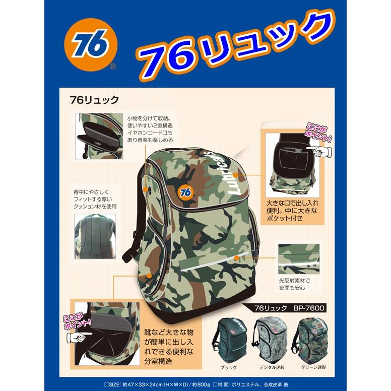 激安 リュック 大型リュック 76 ナナロク BP-7600 【カラー デジタル迷彩】通学 学生 高校生 部活 修学旅行 林間学校 林間合宿｜prestige-webstore｜06