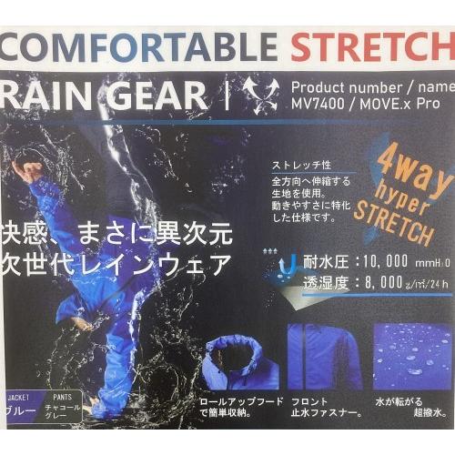 コヤナギ ストレッチ レインスーツ レインウェアー MOVE X Pro