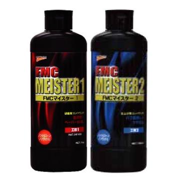 FMCマイスター1 FMCマイスター2 FMC8000-LS ３本セット FMCマイスター1 FMCマイスター2 FMC8000-LS 3本セット 石原ケミカル