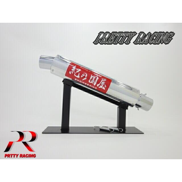 PRETTYRACING製 紀の国屋 70π アルミサイレンサー レーシング 