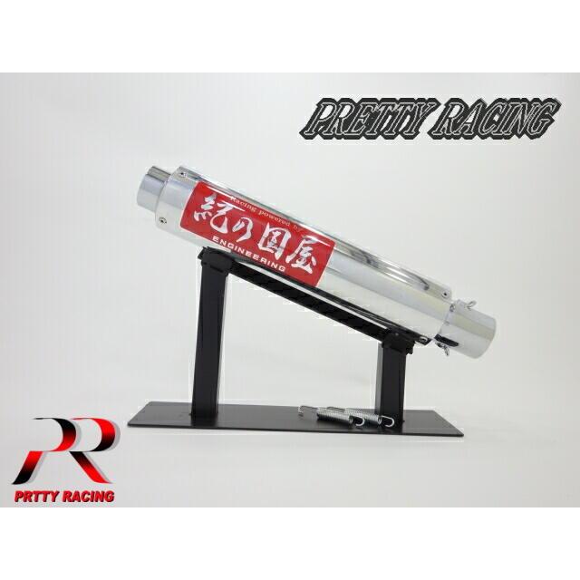 PRETTYRACING製 紀の国屋 70π アルミサイレンサー スタンダード 