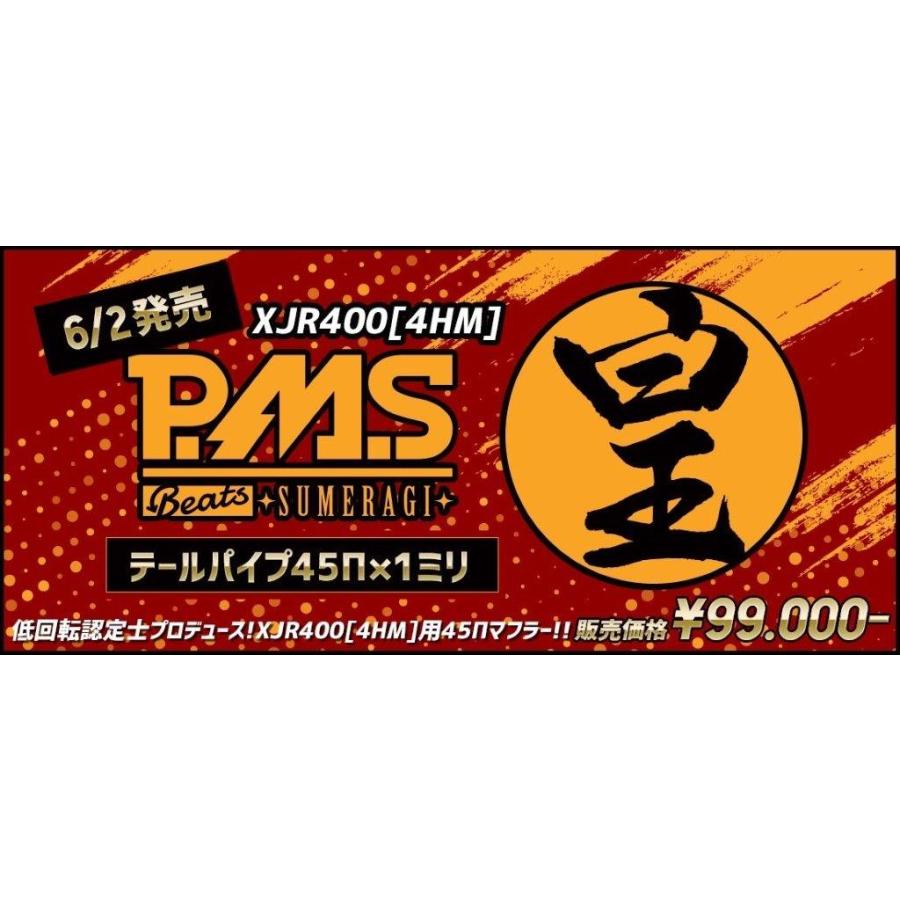 XJR400 プリティーレーシング　pms 皇管　黒鉄 激鳴きバッフル付き！ XJR400 プリティーレーシング pms 皇管 黒鉄 激鳴きバッフル付き