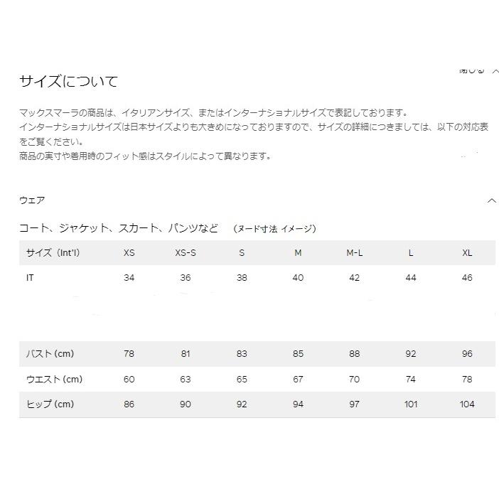 MAXmaráコート　サイズ42 MAXMARA WEEKEND LINE（マックスマーラウィークエンドライン） 【限定