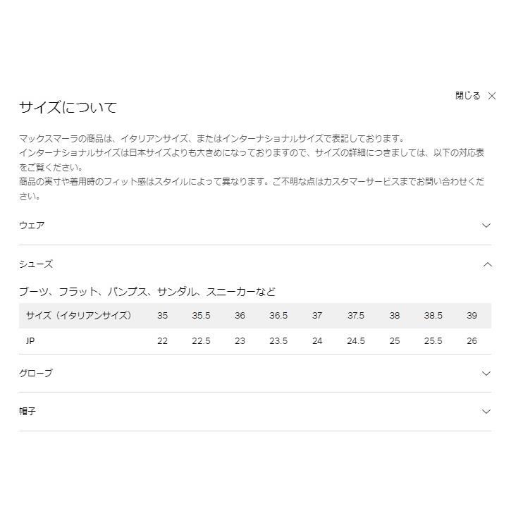 MAXMARA WEEKEND LINE（マックスマーラウィークエンドライン） 【並行