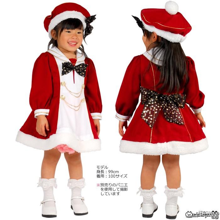 アウトレット キッズ 8mm ホーリーガール ワンピース サンタ 衣装 90 1サイズ コスプレ イベント ワールドインポートjj 通販 Yahoo ショッピング