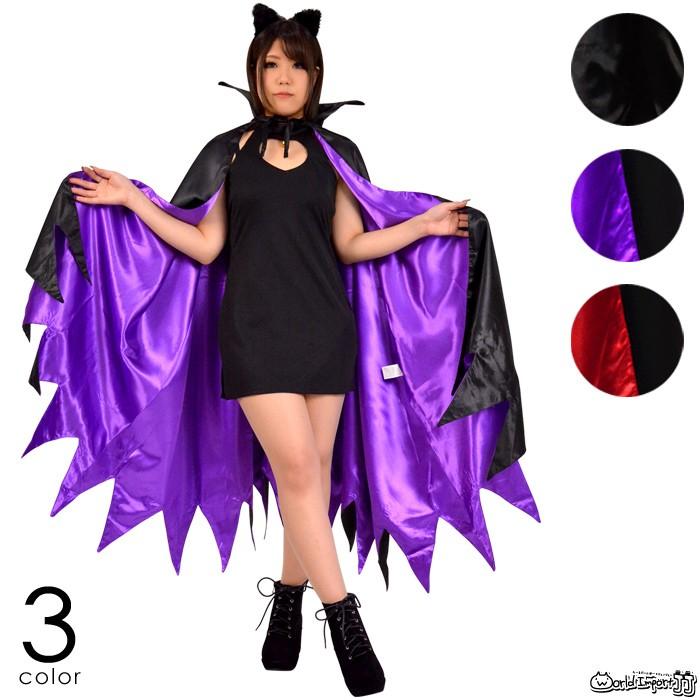 ロング マント ヴァンパイア ギザギザ ハロウィン コスプレ 仮装 衣装 カラー3色 ワールドインポートjj 通販 Yahoo ショッピング