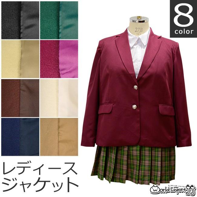 女性用ブレザー レディースジャケット オリジナル制服 大きいサイズ カラー8色｜prettygirl