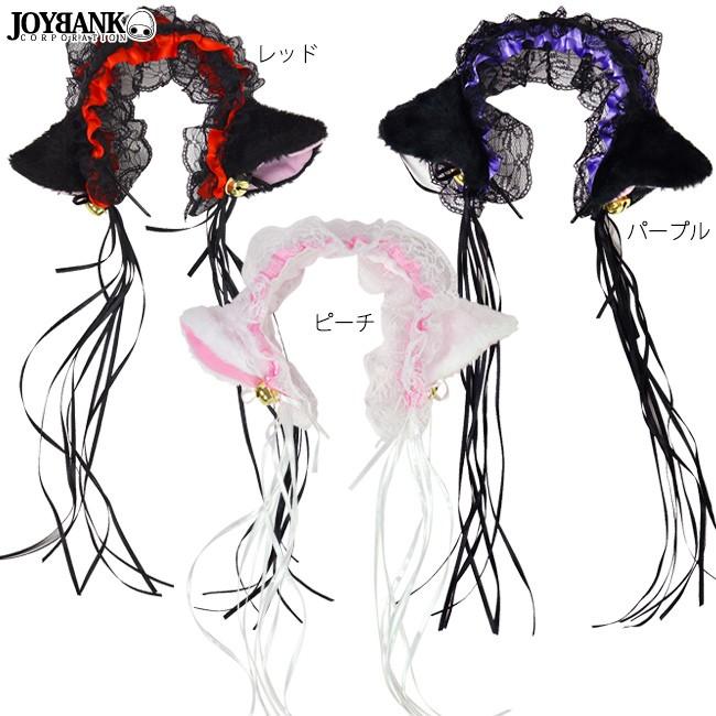 カチューシャ 猫耳 ヘッドドレス ねこみみ 鈴付き フリル アニマル カラー3色 メイド ネコミミ Ca247 ワールドインポートjj 通販 Yahoo ショッピング
