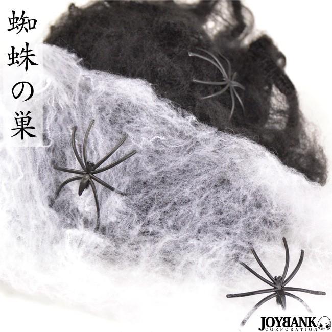 蜘蛛の巣 スパイダー クモ 蜘蛛 ハロウィン 雑貨 インテリア ホラー お化け屋敷 廃墟 ゴースト Ca354 ワールドインポートjj 通販 Yahoo ショッピング
