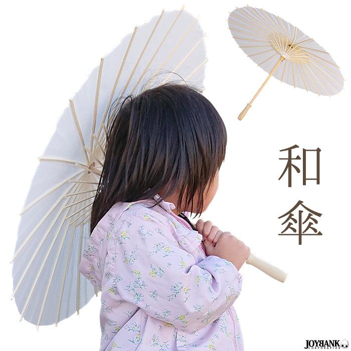 和傘 キッズサイズ 60cm 紙傘 和風 小道具 踊り 工作 コスプレアイテム Ca439 ワールドインポートjj 通販 Yahoo ショッピング