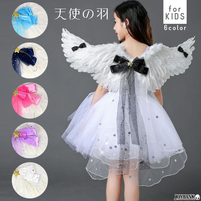 天使の羽根飾り付き blog.mods.jp