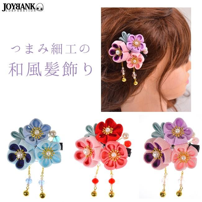 髪飾り ヘアクリップ つまみ細工 鈴付き三つ梅 カラー3色 和風 振袖 袴 浴衣 ゆうパケット6点まで M便 1 6 Km 771 ワールドインポートjj 通販 Yahoo ショッピング