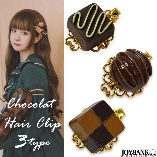 チョコレート ヘアクリップ ヘアアクセサリー 可愛い スイーツモチーフ ショコラ ファッション 3type KM890ワールドインポート