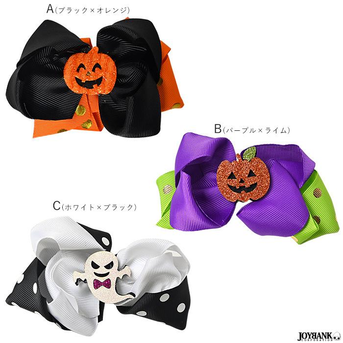 ヘアクリップ ハロウィン バイカラー リボン 可愛い おばけ パンプキン ヘアアクセサリー3color｜prettygirl｜05