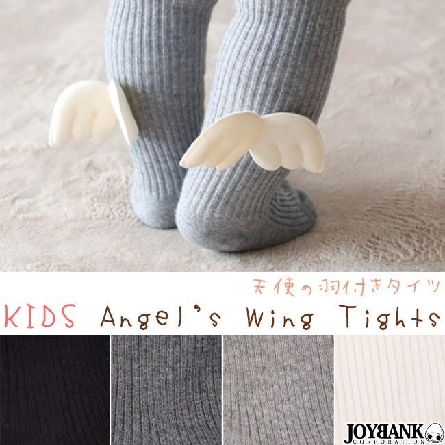 子供服 キッズ タイツ 天使 羽根 フォーマル ソックス リブ編み カラー4色 靴下 ゆうパケット2点まで M便 1 2 Ks032 ワールドインポートjj 通販 Yahoo ショッピング