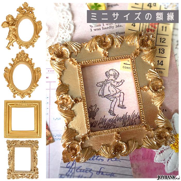 小さな額縁 ゴージャス 豪華 フレームのみ クラシック ゴールド インテリア 雑貨 撮影小物 Za 786 ワールドインポートjj 通販 Yahoo ショッピング