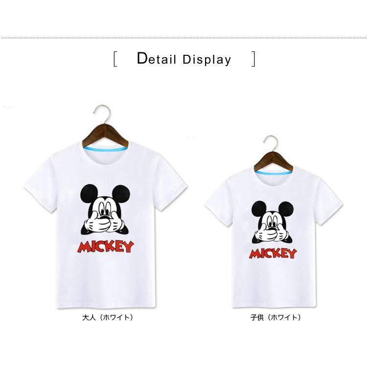 新着 ディズニーtシャツ 親子tシャツ ミッキー ペアルック Tシャツ ミニー 親子t Shirt ペア 男の子 女の子 親子服 半袖 キャラクター 子供服 キッズ Qzz530 Zealon 通販 Yahoo ショッピング