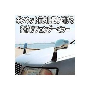 後付けフェンダーミラー ミルゾーン A0000ff0532 プリティウーマン 通販 Yahoo ショッピング