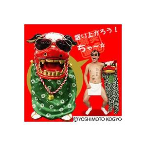 たむけんダンシング獅子舞 A0000ff0653 プリティウーマン 通販 Yahoo ショッピング