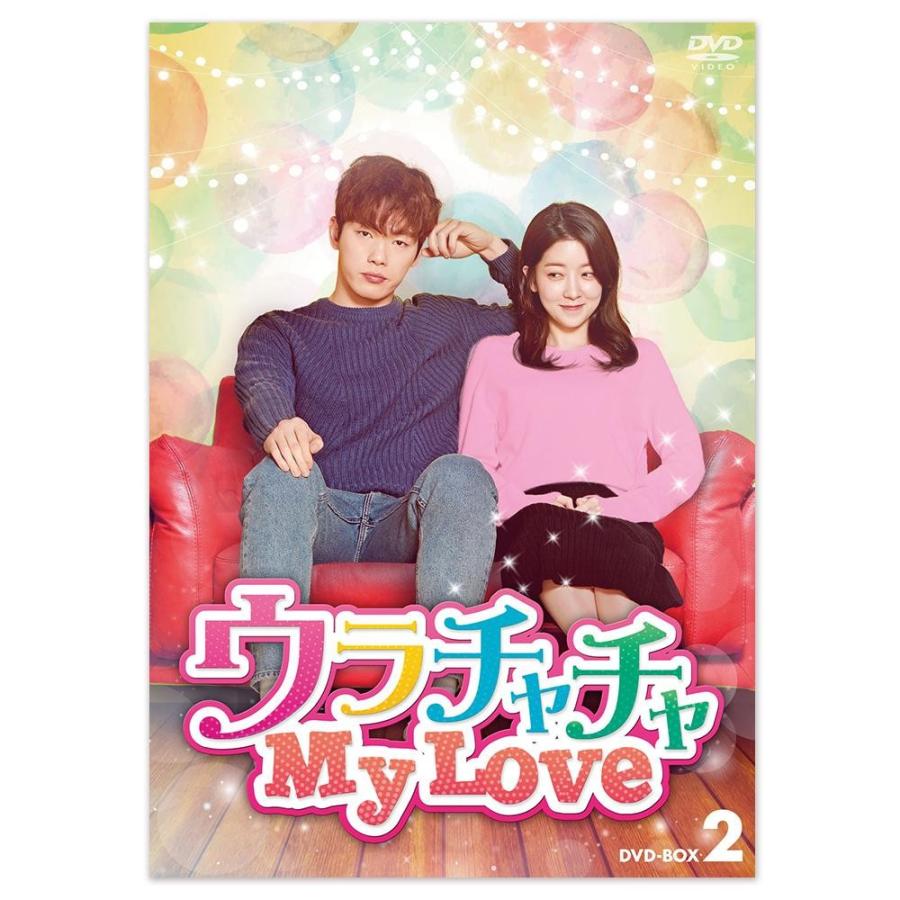 最前線の ウラチャチャ My Kedv 0643 Love Dvd Box2 Dvd Box2 Love Kedv 0643 三本松フラワー 78e42fed Bromyros Com Uy
