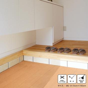 屋内外兼用床材 玄関模様替えシート 91 5 150cm Giof 1012 ベージュ Uib17ynjpb Collectionconsultancy Com Au
