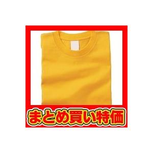 カラーTシャツ J 165デイジー(イエロ-)(サイズ150) ※セット販売(100点入)