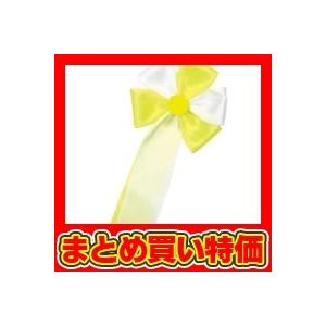 胸章リボン(五方) 黄 ※セット販売(2500点入)