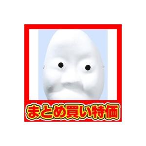 オンラインショップ ひょっとこお面 未完成品 商品画像は作品例となります セット販売 80点入 内祝い