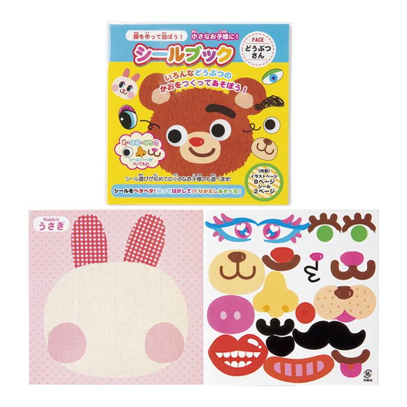 シールブック どうぶつさん 6761 単品 Bi プリティウーマン 通販 Yahoo ショッピング