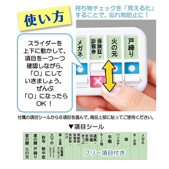 持ち物 忘れ物チェッカー 火の元 戸締りチェッカー ホワイト 単品 Gc プリティウーマン 通販 Yahoo ショッピング