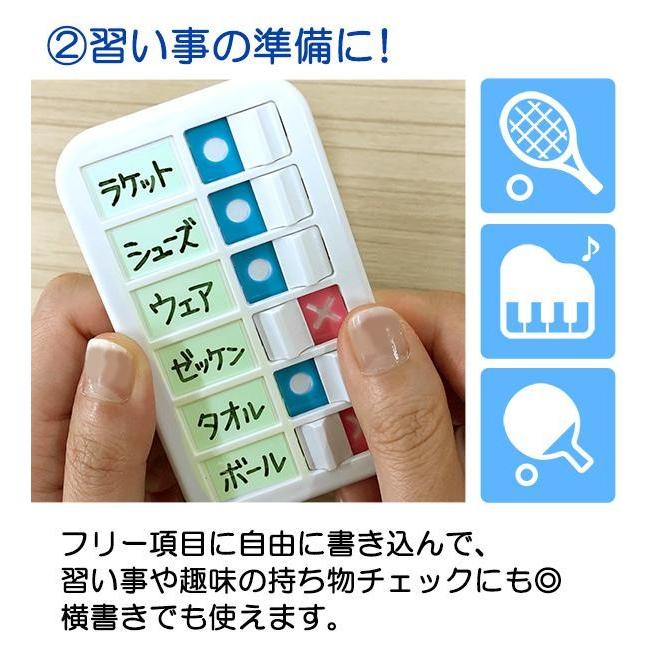 持ち物 忘れ物チェッカー 火の元 戸締りチェッカー ホワイト 単品 Gc プリティウーマン 通販 Yahoo ショッピング