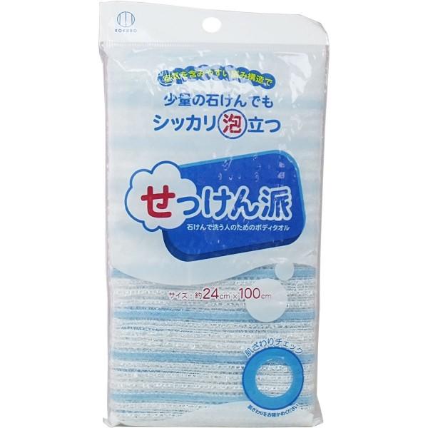 選択 日本に 石けんで洗う人のためのボディタオル 24cm×100cm live-voetbal.com live-voetbal.com