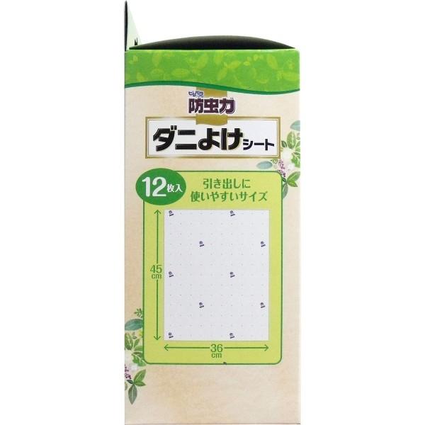 ピレパラアース 防虫力 ダニよけシート 12枚入 :n0002346310-e:プリティウーマン - 通販 - Yahoo!ショッピング ピレパラアース 防虫力 ダニよけシート 12枚入 :n0002346310-e:プリティウーマン - 通販 - Yahoo!ショッピング