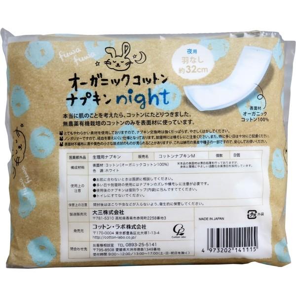 オーガニックコットン ナプキン ノンポリマー 羽なし 夜用 8個入 N プリティウーマン 通販 Yahoo ショッピング