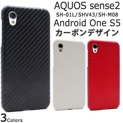 背面 AQUOS sense2 SH-01L SHV43 SH-M08 Android One S5 ケース 人気 売れ筋 おすすめ 大人