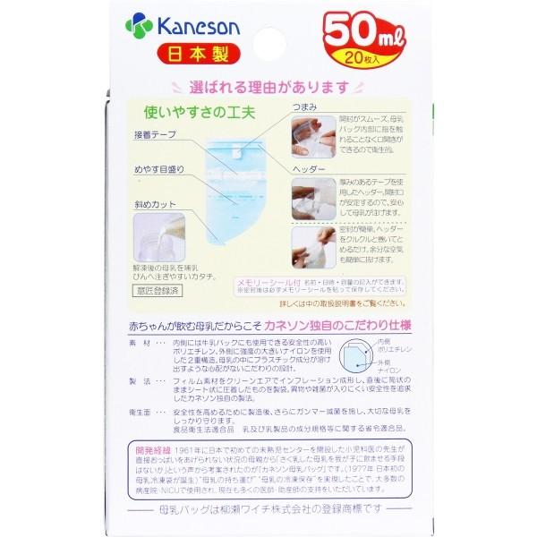 激安直営店 カネソン 母乳バッグ 50mlx枚入 Cisama Sc Gov Br