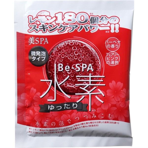 新商品 美spa水素 微発砲タイプ バーベナの香り フェアリーピンクの湯色 25g