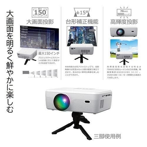 地デジTVチューナー内蔵プロジェクター こちらの商品はメーカー直送のため 約1