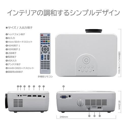 地デジTVチューナー内蔵プロジェクター こちらの商品はメーカー直送のため 約1