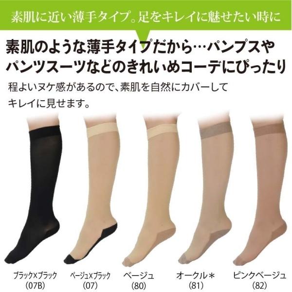まるでストッキングを履いたみたいな靴下 薄手タイプ 全5色 N プリティウーマン 通販 Yahoo ショッピング