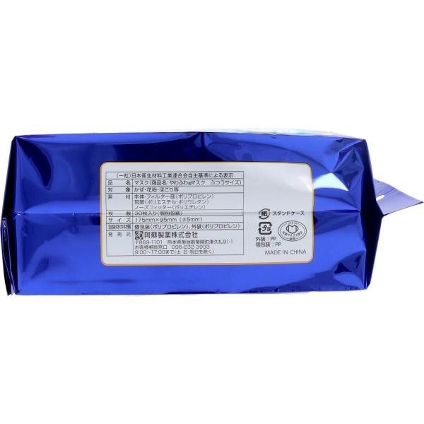 ファクトリーアウトレット ふんわりソフトなやわふわマスク 個別包装タイプ ふつうサイズ 30枚入 Globescoffers Com