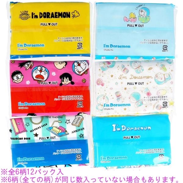 アイム ドラえもん 水に流せるポケットティシュ 16枚 8組 12個入 N プリティウーマン 通販 Yahoo ショッピング