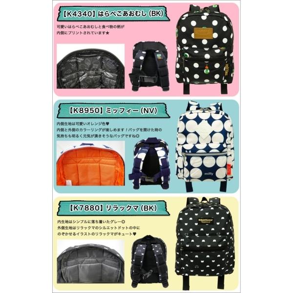 子どもリュック デイパック はらぺこあおむし Miffy ミッフィー ベビーリュック 育児用品 N プリティウーマン 通販 Yahoo ショッピング