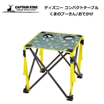 テーブル ディズニー くまのプーさん キャプテンスタッグ アウトドア コンパクト Ma 1090 Ma 1090 N プリティウーマン 通販 Yahoo ショッピング