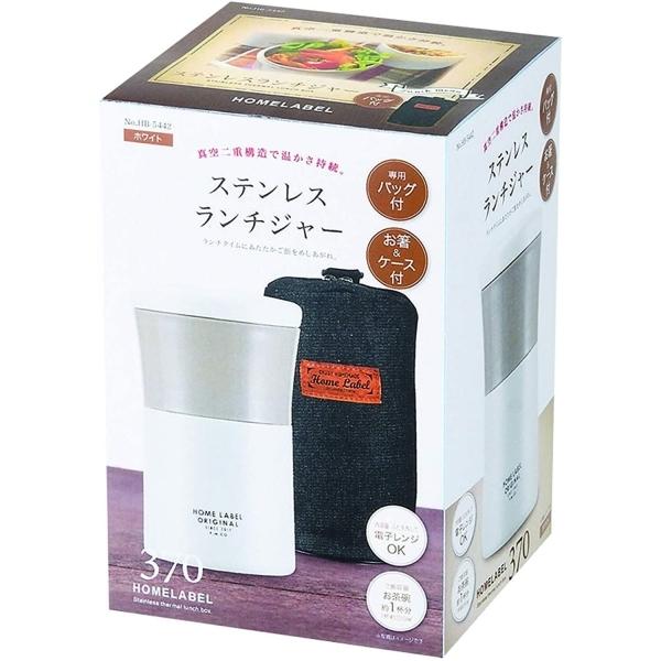 お弁当箱 ランチジャー 1050 バッグ付 ホワイト ステンレス 男性用 ホームレーベル パール金属 Hb 5442 Hb 5442 N プリティウーマン 通販 Yahoo ショッピング