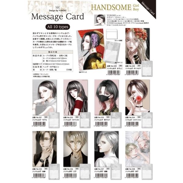 メッセージカード ハンサム女子 黒マスク N プリティウーマン 通販 Yahoo ショッピング